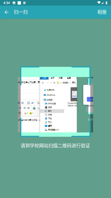 自考教育云课堂游戏截图