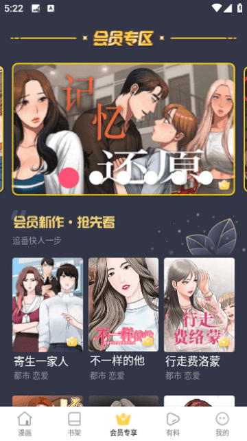 漫画圈游戏截图