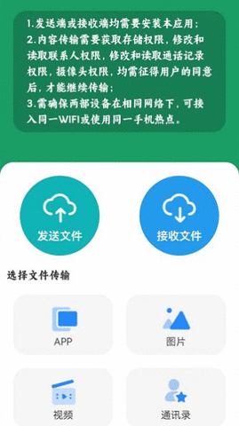 手机克隆转移截图欣赏