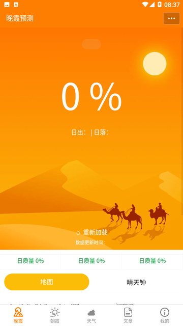 小岛天气游戏截图