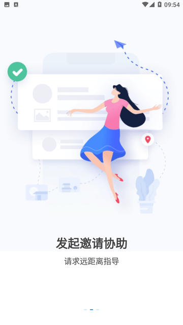 手机远程工具游戏截图