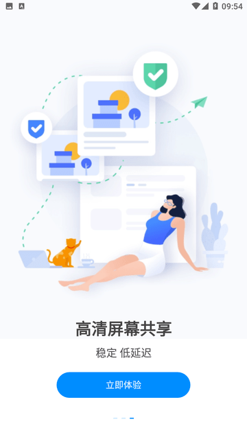 手机远程工具游戏截图