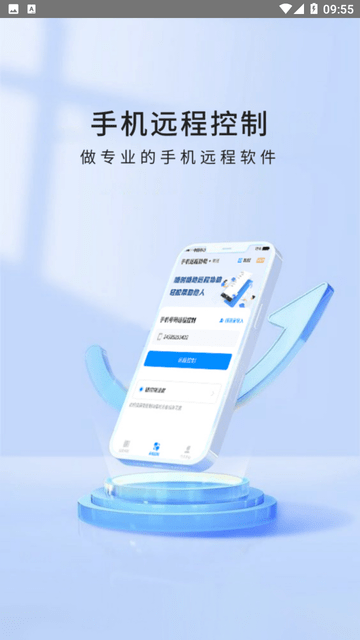 手机远程工具游戏截图