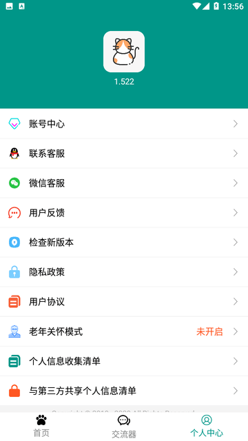 狗语猫语翻译器游戏截图