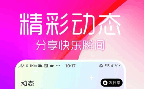 流星交友