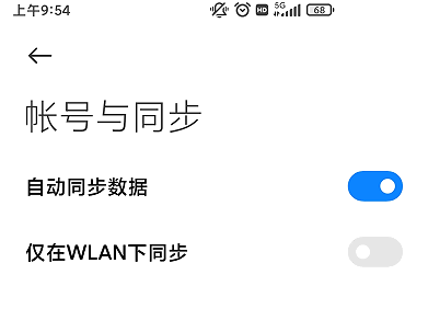 小米賬號