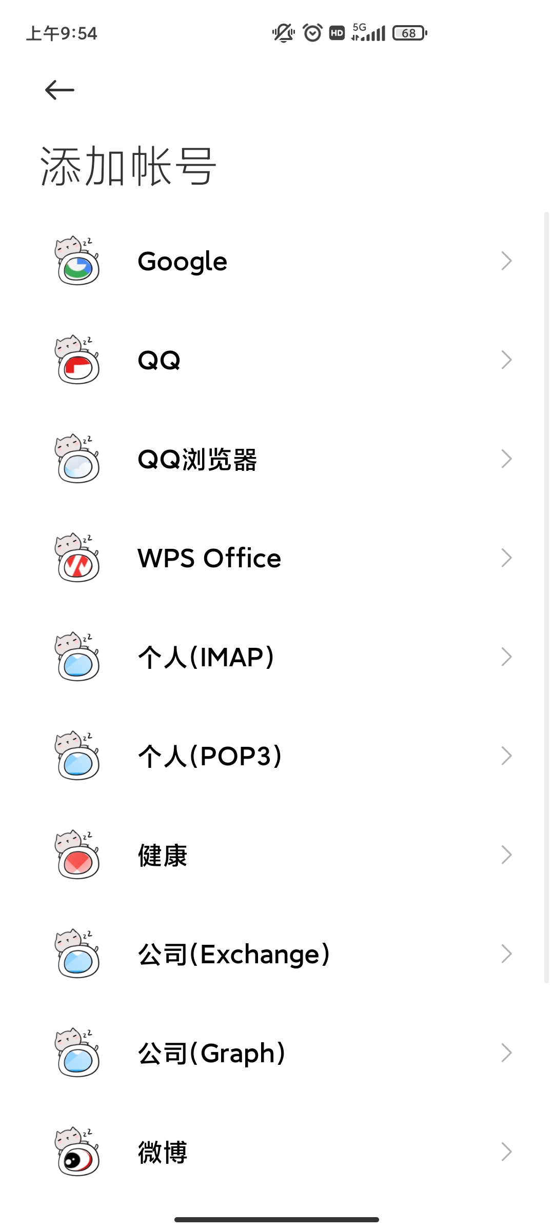 小米賬號截圖欣賞