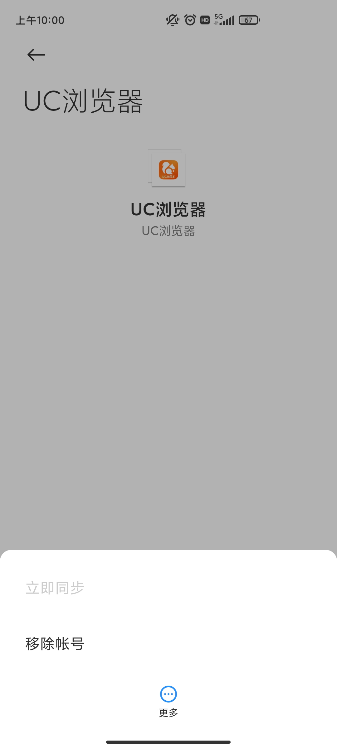 小米賬號截圖欣賞