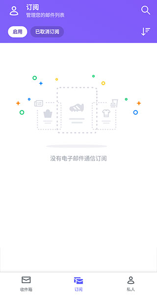 yahoo郵箱截圖欣賞