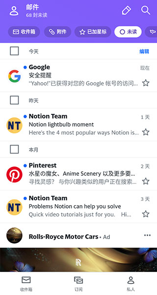 yahoo郵箱截圖欣賞