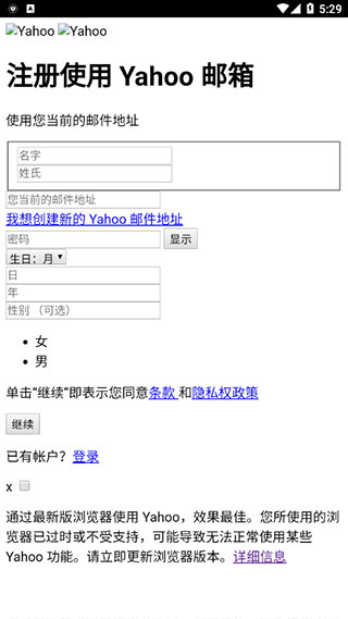 yahoo郵箱