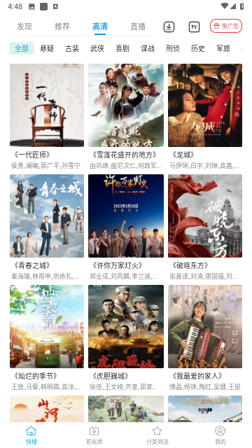鯨看影視電視版截圖欣賞