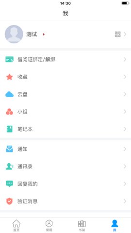 超星阅读器游戏截图