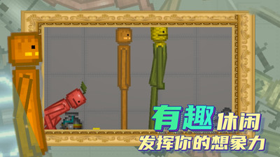 人類甜瓜樂園截圖欣賞