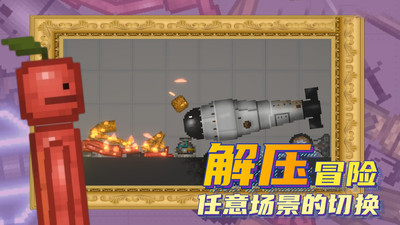 人類甜瓜樂園截圖欣賞