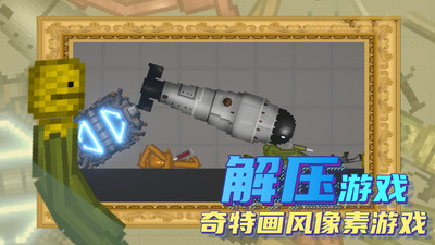 人類甜瓜樂園截圖欣賞