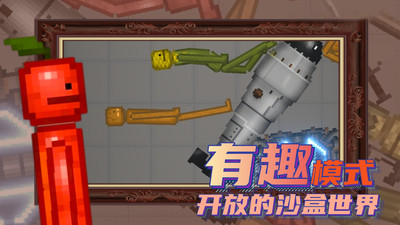 人類甜瓜樂園截圖欣賞