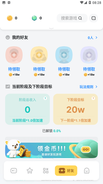 游乐元游戏截图