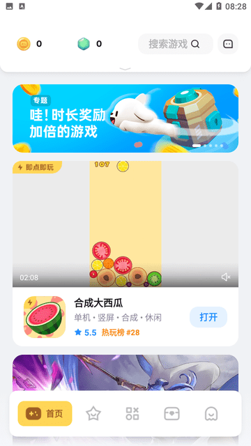 游乐元截图欣赏