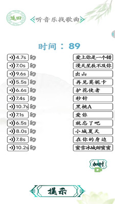 成语封神榜截图欣赏