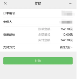 蚂蚁社保