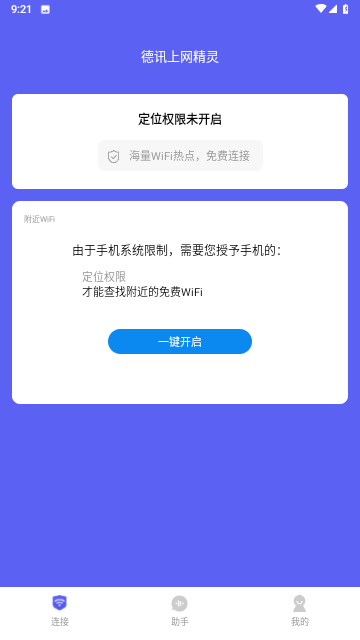 德讯上网精灵游戏截图