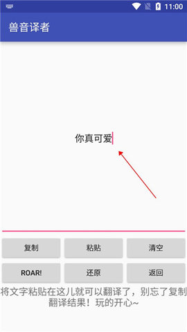 音译翻译器app