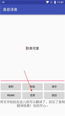 音译翻译器app