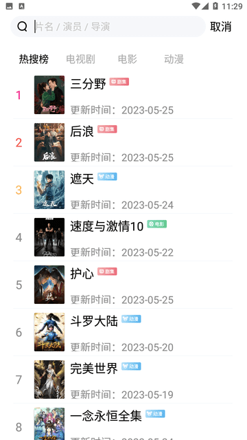 好電影截圖欣賞