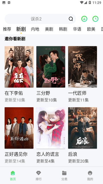 好電影截圖欣賞