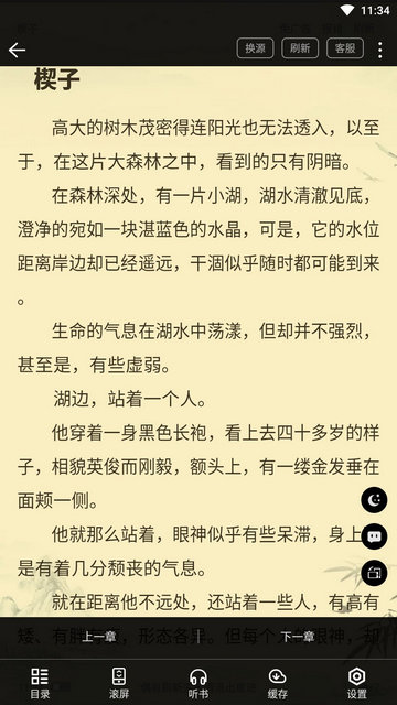 笔友阁截图欣赏