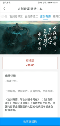 账号保险箱游戏截图