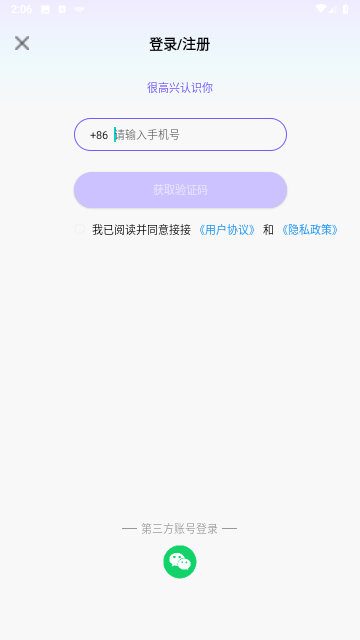 接接社交截图欣赏