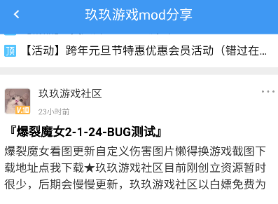 玖玖游戏社区内置修改器