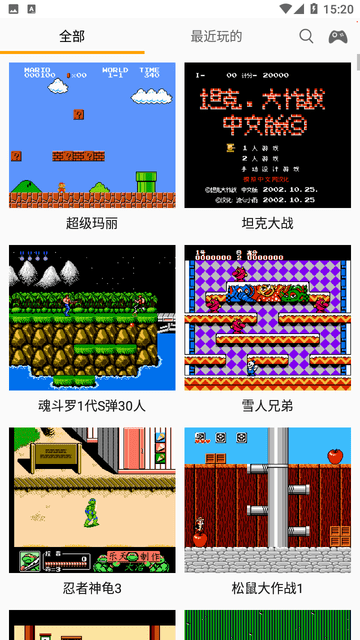 兒時(shí)小霸王截圖欣賞