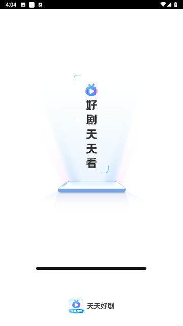 天天好劇截圖欣賞