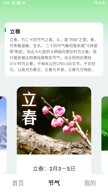 天天好劇截圖欣賞