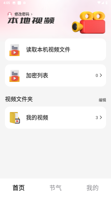 天天好劇截圖欣賞