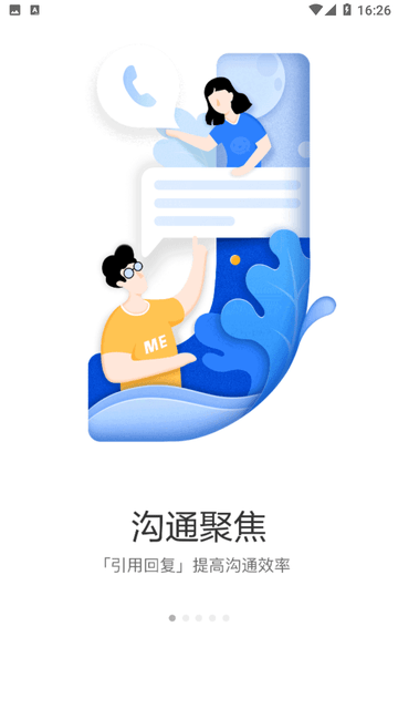 京东me截图欣赏