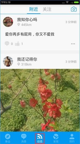 恋你聊天交友