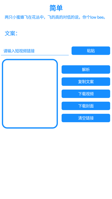 简单游戏截图