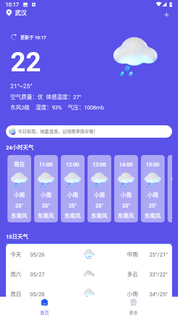 新月天气预报游戏截图