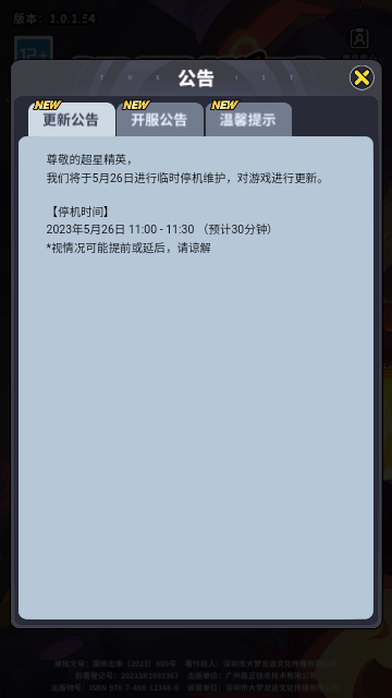 超星覺醒截圖欣賞