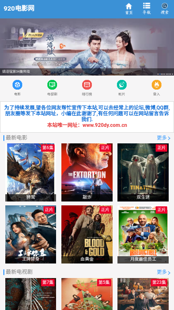 920電影網(wǎng)截圖欣賞