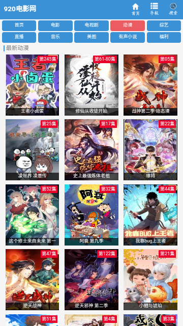 920電影網(wǎng)截圖欣賞