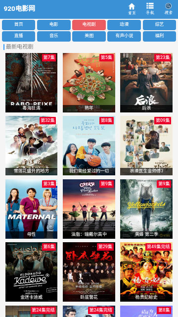 920電影網(wǎng)截圖欣賞
