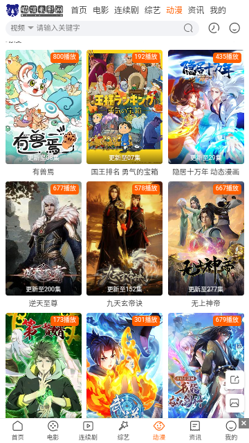 喵喵電影網(wǎng)截圖欣賞
