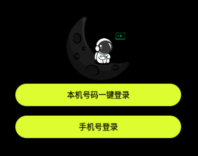 小星空