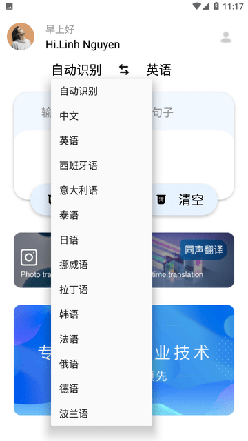 字幕翻译截图欣赏