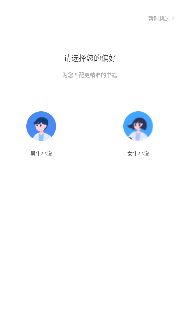 花生小说游戏截图